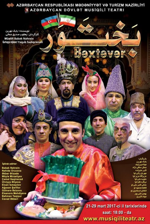 Musiqili Teatrda Beynəlxalq Teatr Günü qeyd olunub Musiqili Teatrda Beynəlxalq Teatr Günü qeyd olunub