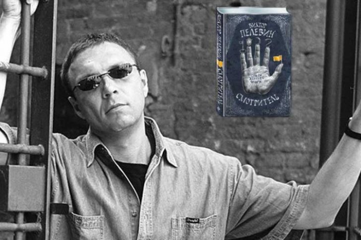 CİVİL AZERBAİJAN təqdim edir: Viktor PELEVİN - "Üst dünyanın qavalı"