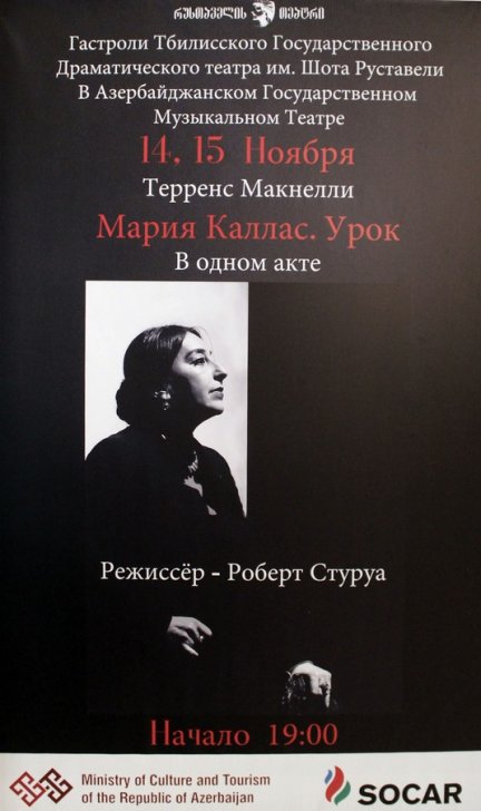 Robert Sturuanın tamaşası Musiqili Teatrda