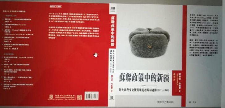 Cəmil Həsənlinin kitabı Hong Kongda Çin dilində nəşr olunub